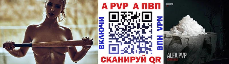 Купить где  Спасск-Рязанский  Alfa_PVP кристаллы 