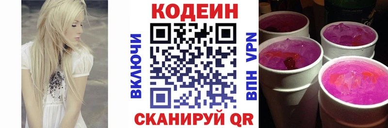 Купить закладки  Спасск-Рязанский  Codein напиток Lean (лин) 
