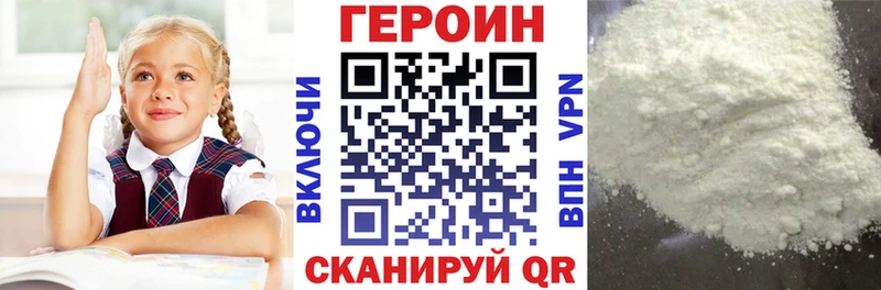 Героин белый  Купить  Спасск-Рязанский 