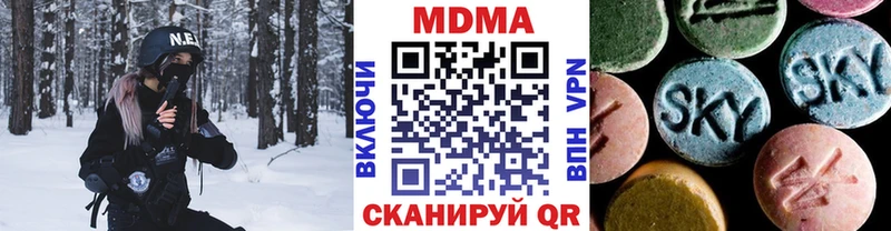 MDMA Molly  Купить закладки  Спасск-Рязанский